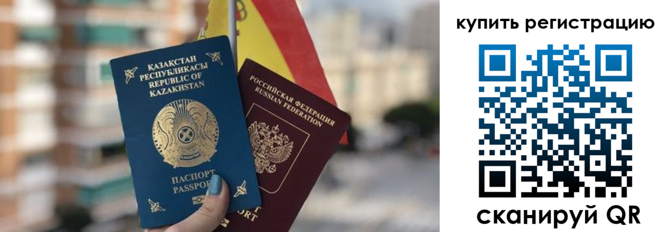 временная регистрация законно в Дорогобуже