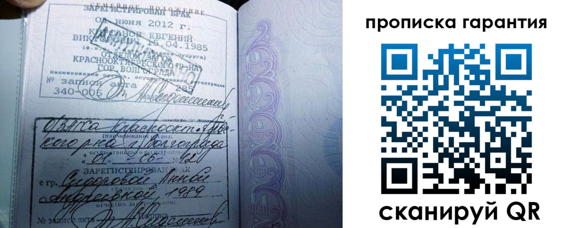 прописка в квартире в Дорогобуже